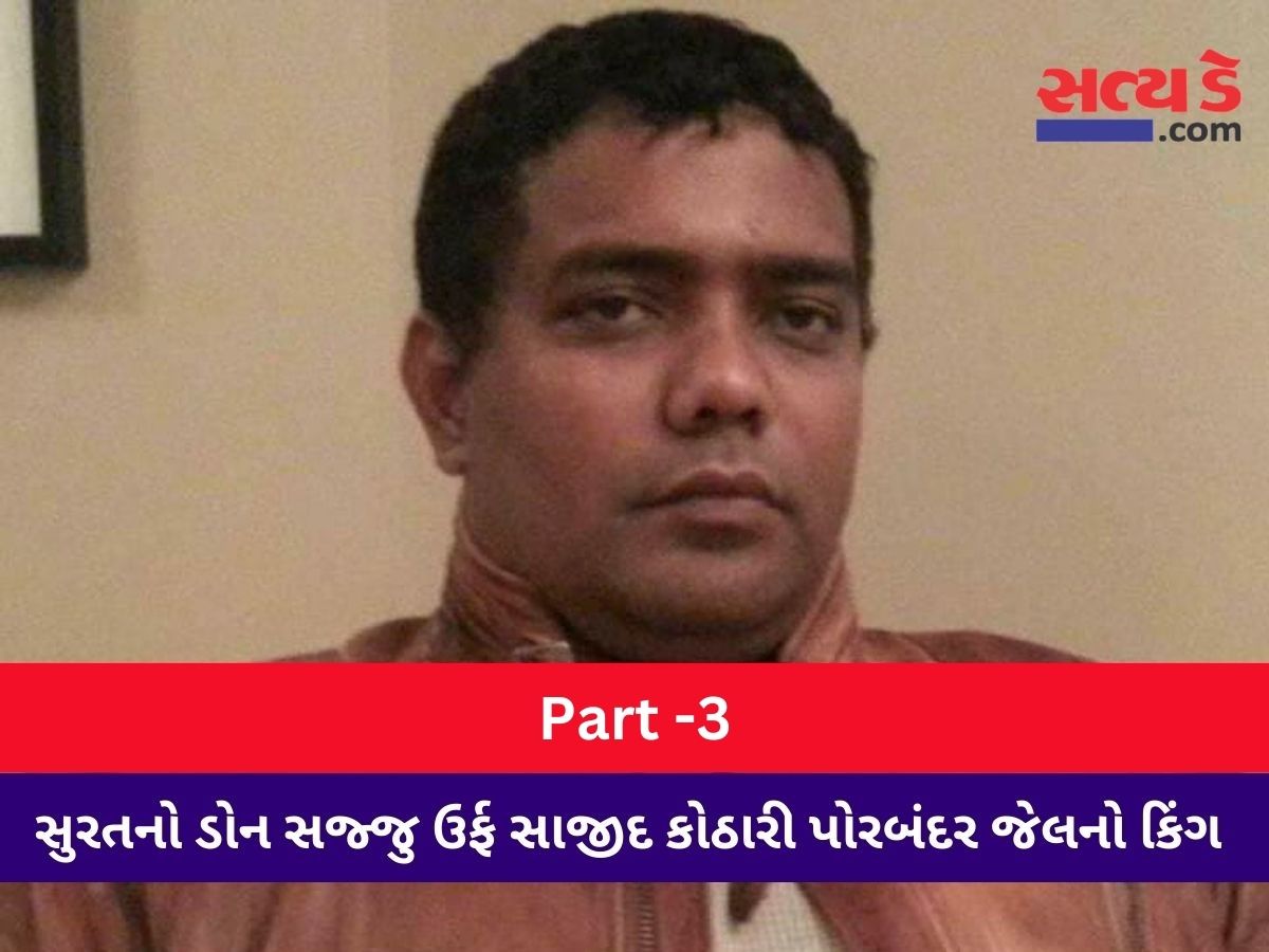 RUCBjGce sajid kothari
