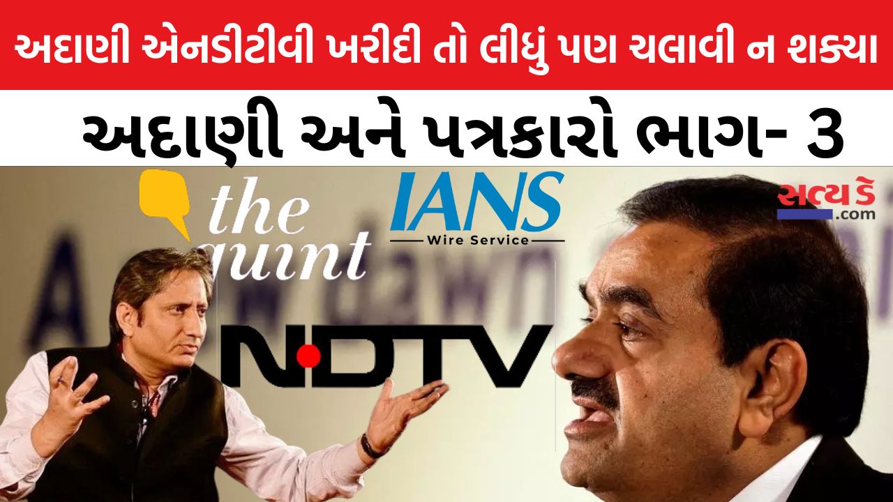 adani ndtv media