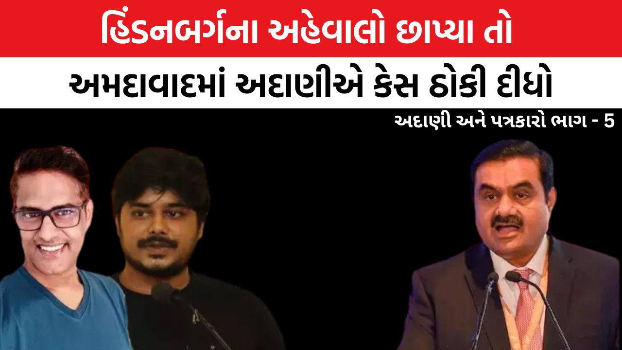 Gautam Adani