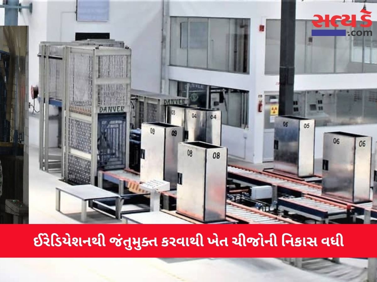 irradiation krushi mahiti
