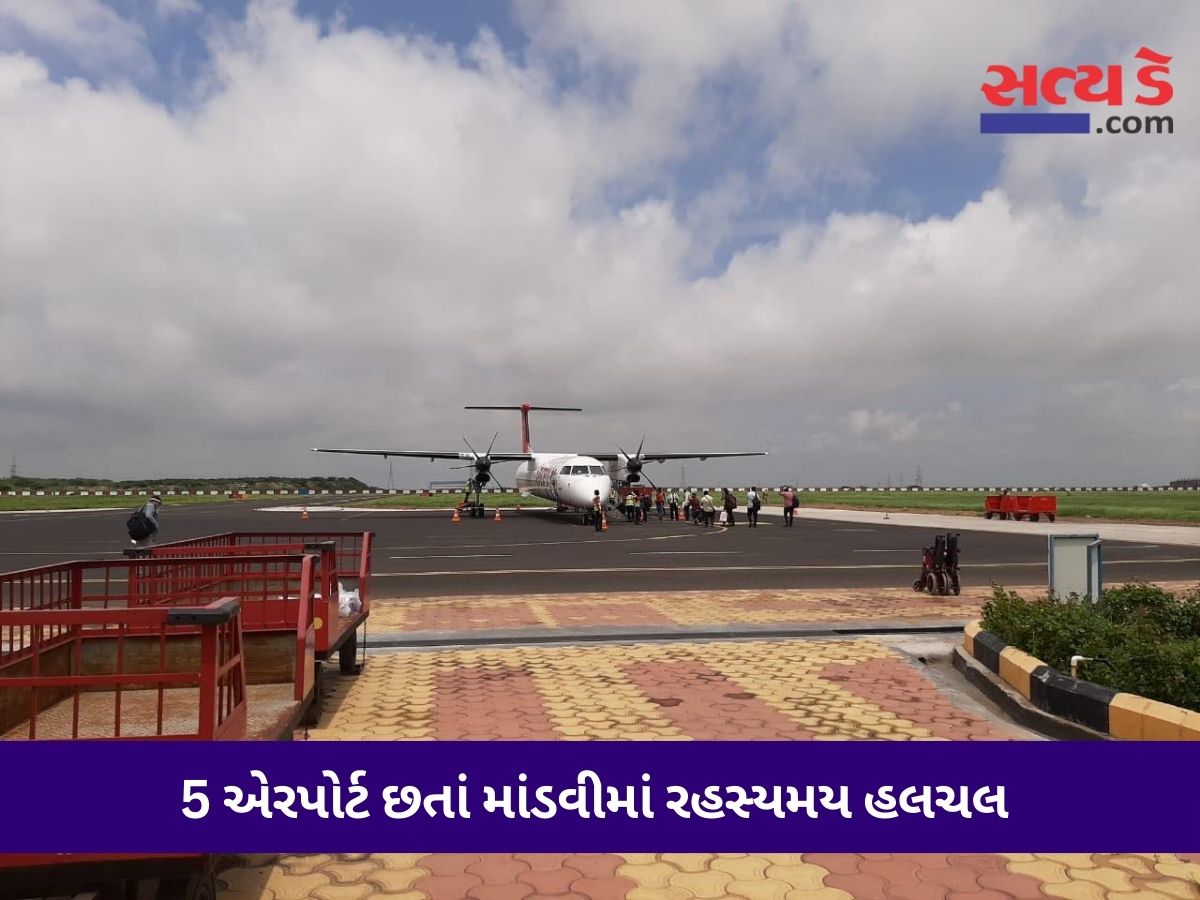 kandla airport