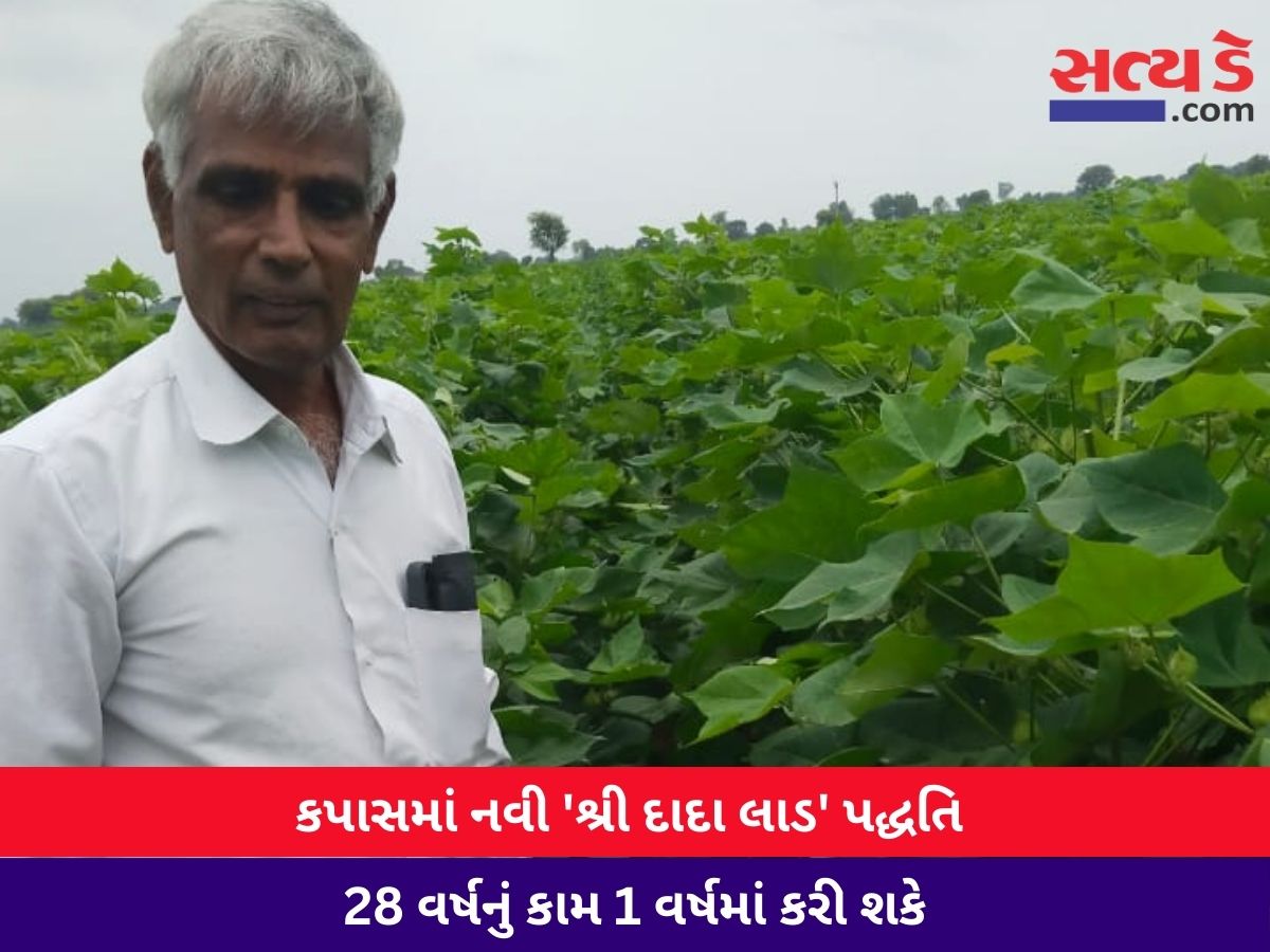 krushi jagat Shree Dada Lad method