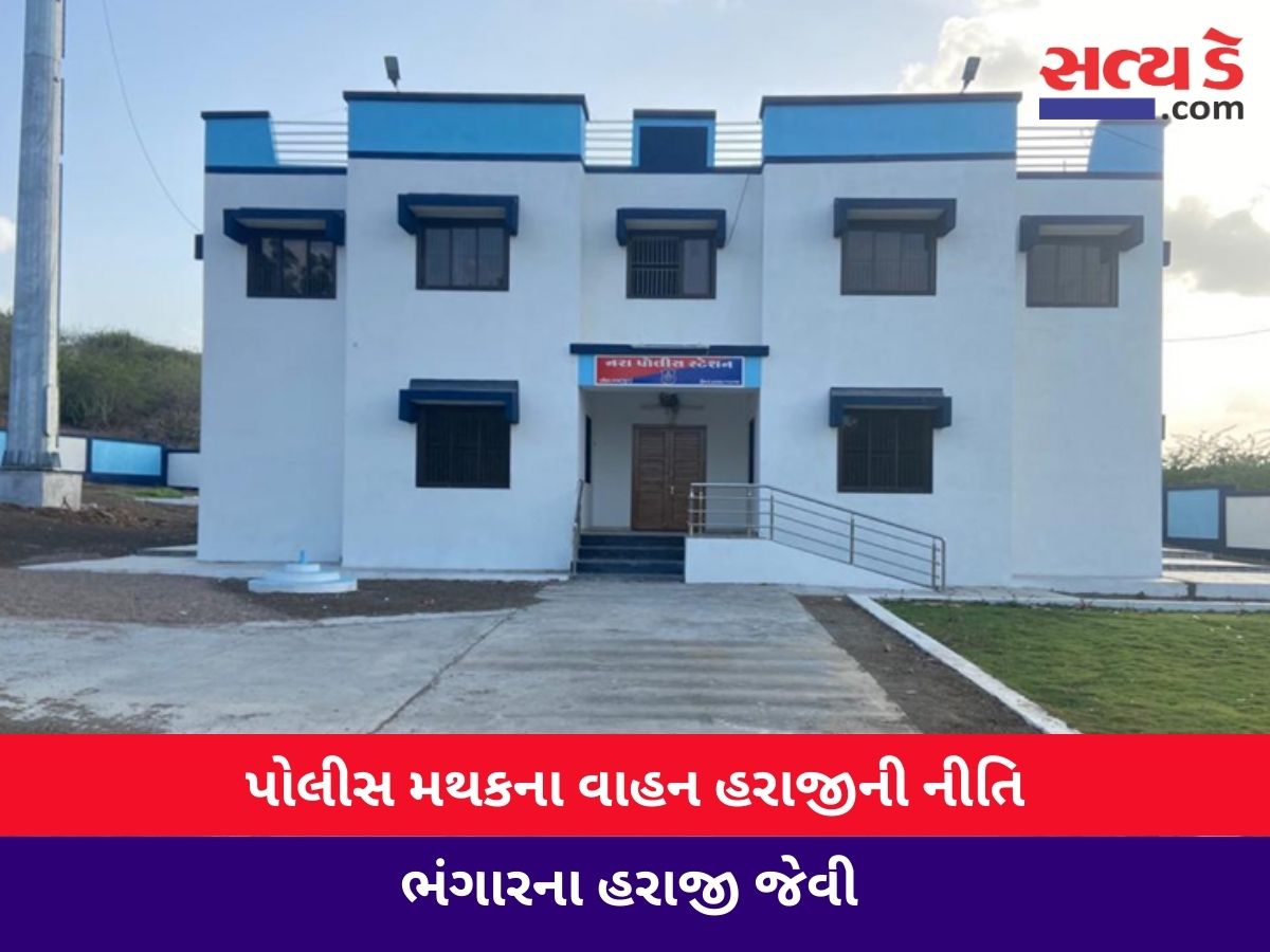 Police Station