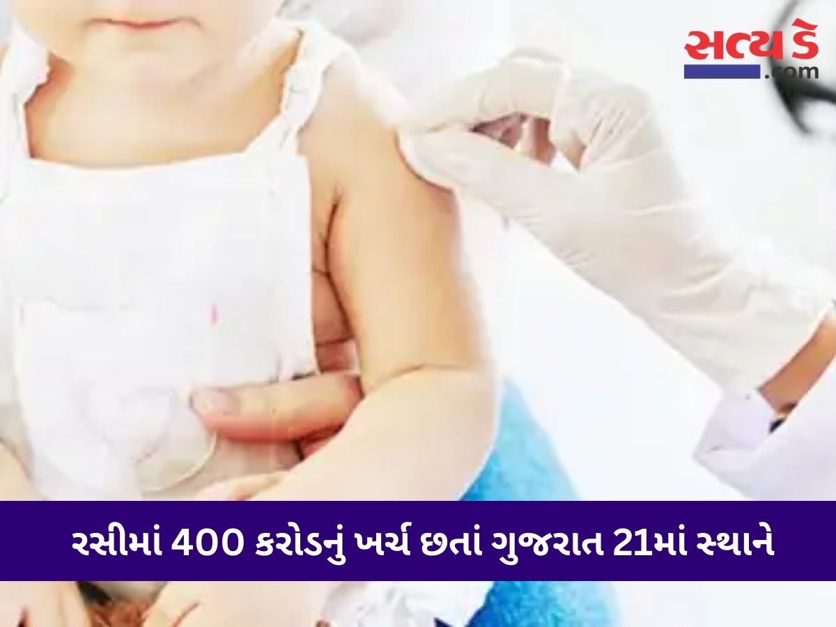 vaccine gujarat