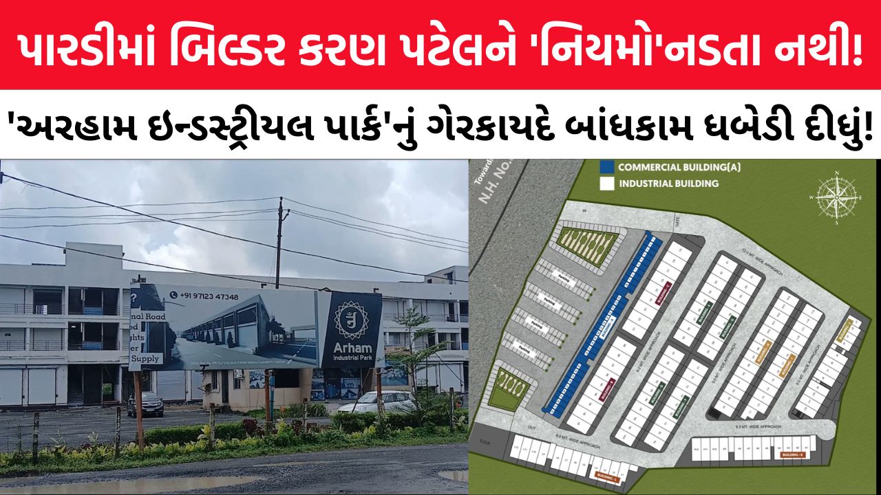 Illegal Construction Of Arham Industrial Park 1 Satya Day