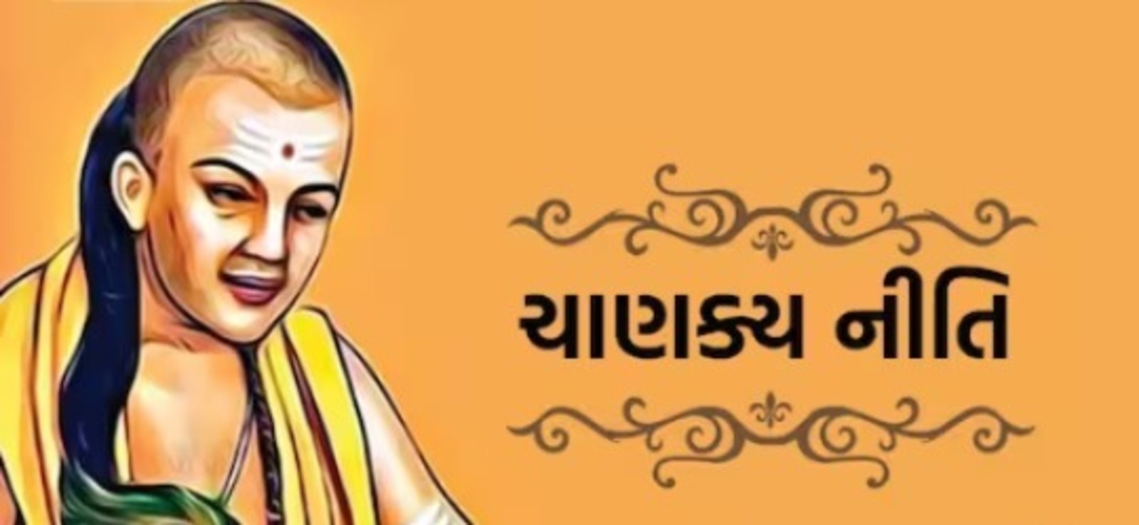 Chanakya Niti