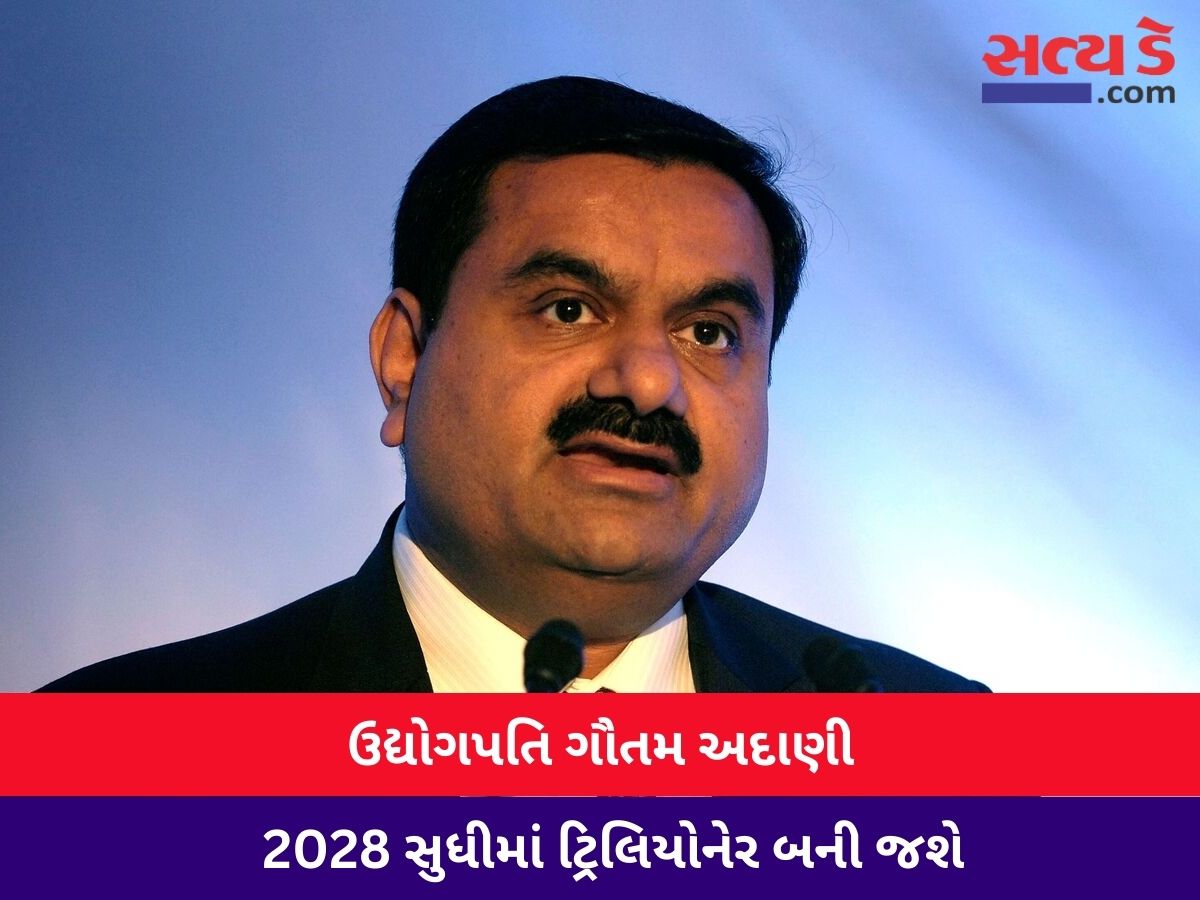 Gautam Adani