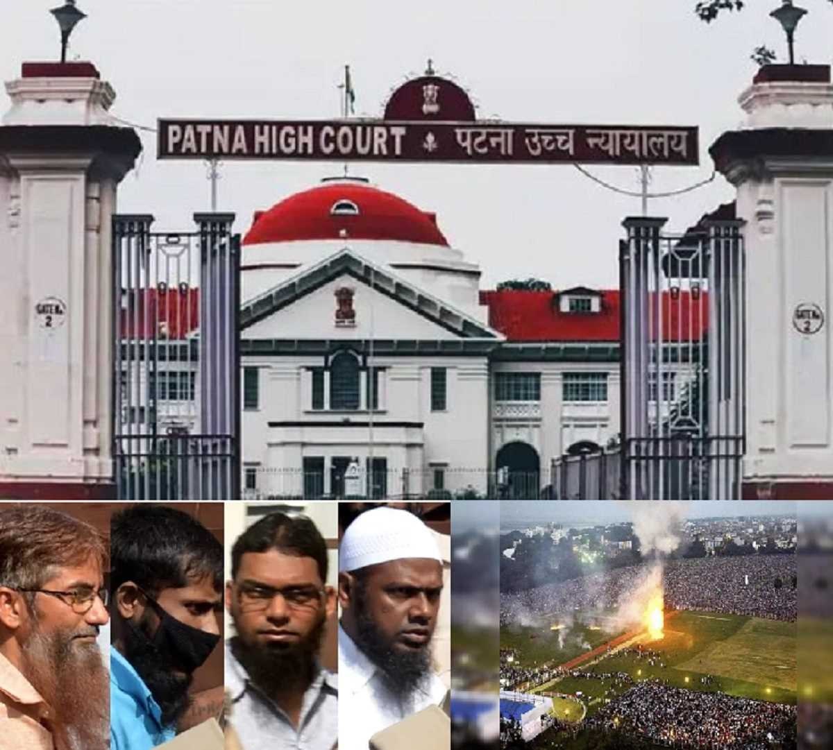 patna hc