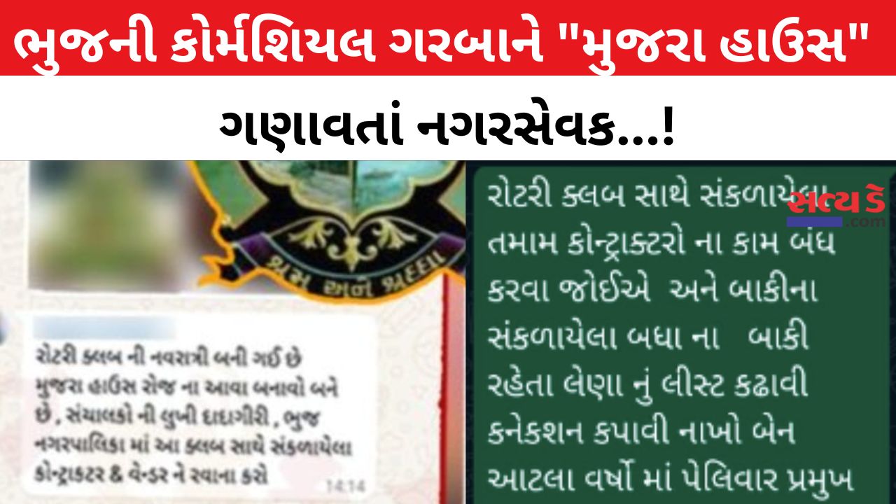 Kutch