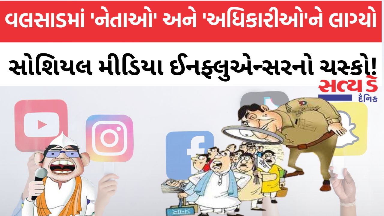 valsad social media