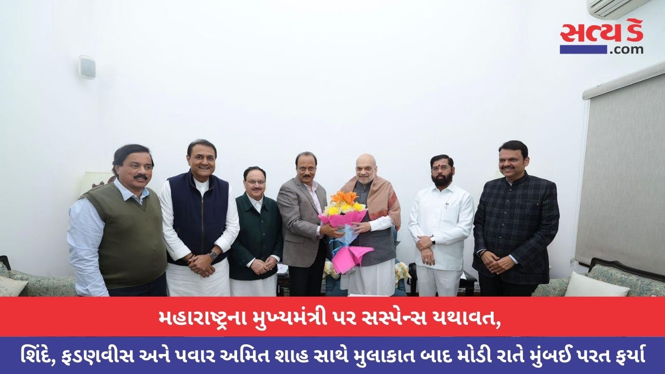 Maharashtra CM 2