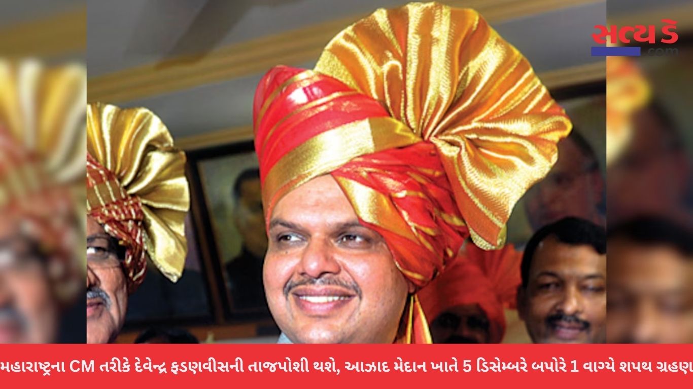 Maharashtra Cm.1