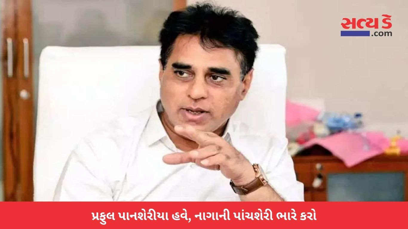 Praful Pansheriya