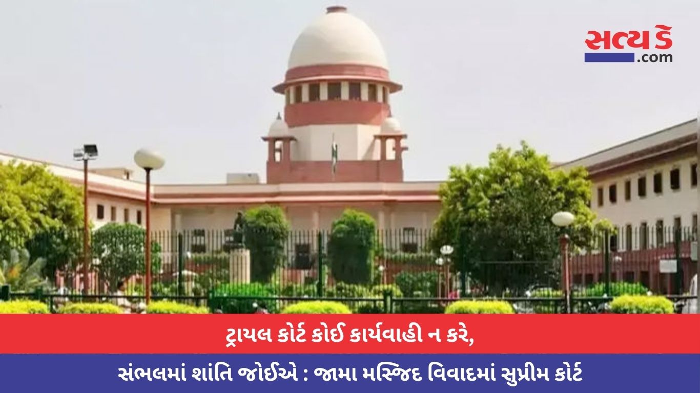 Supreme Court Satya Day