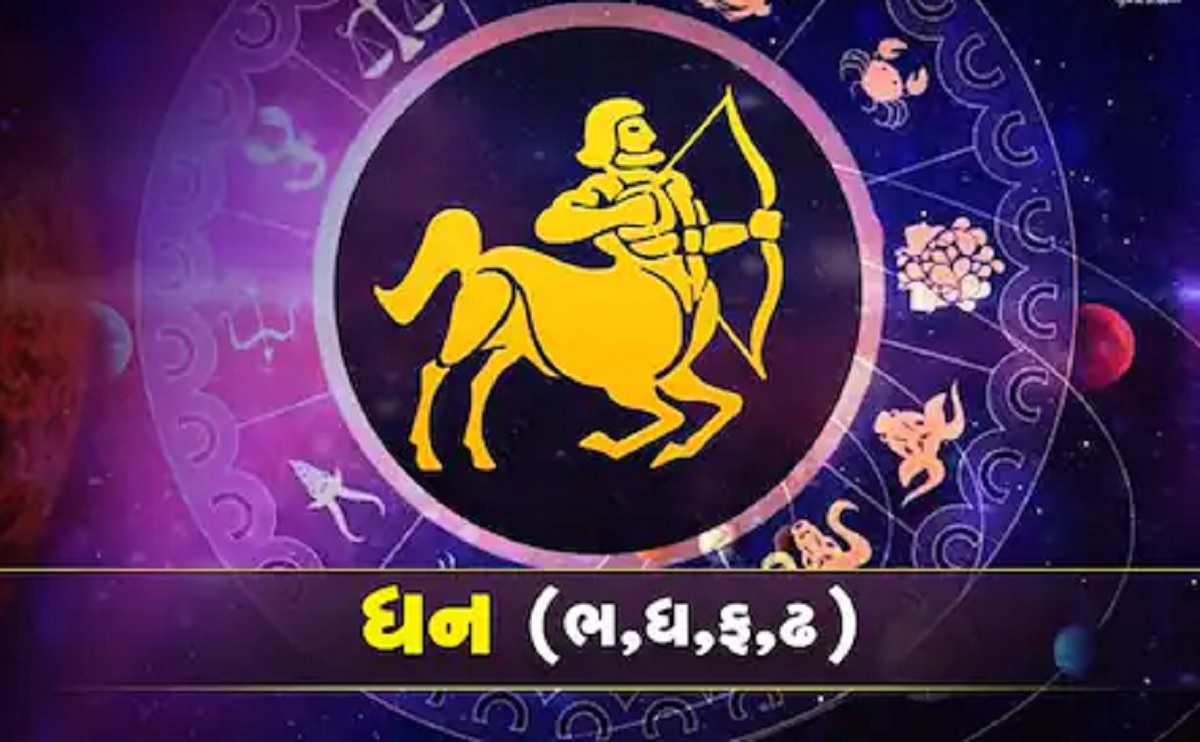 Sagittarius Monthly Horoscope March 2025