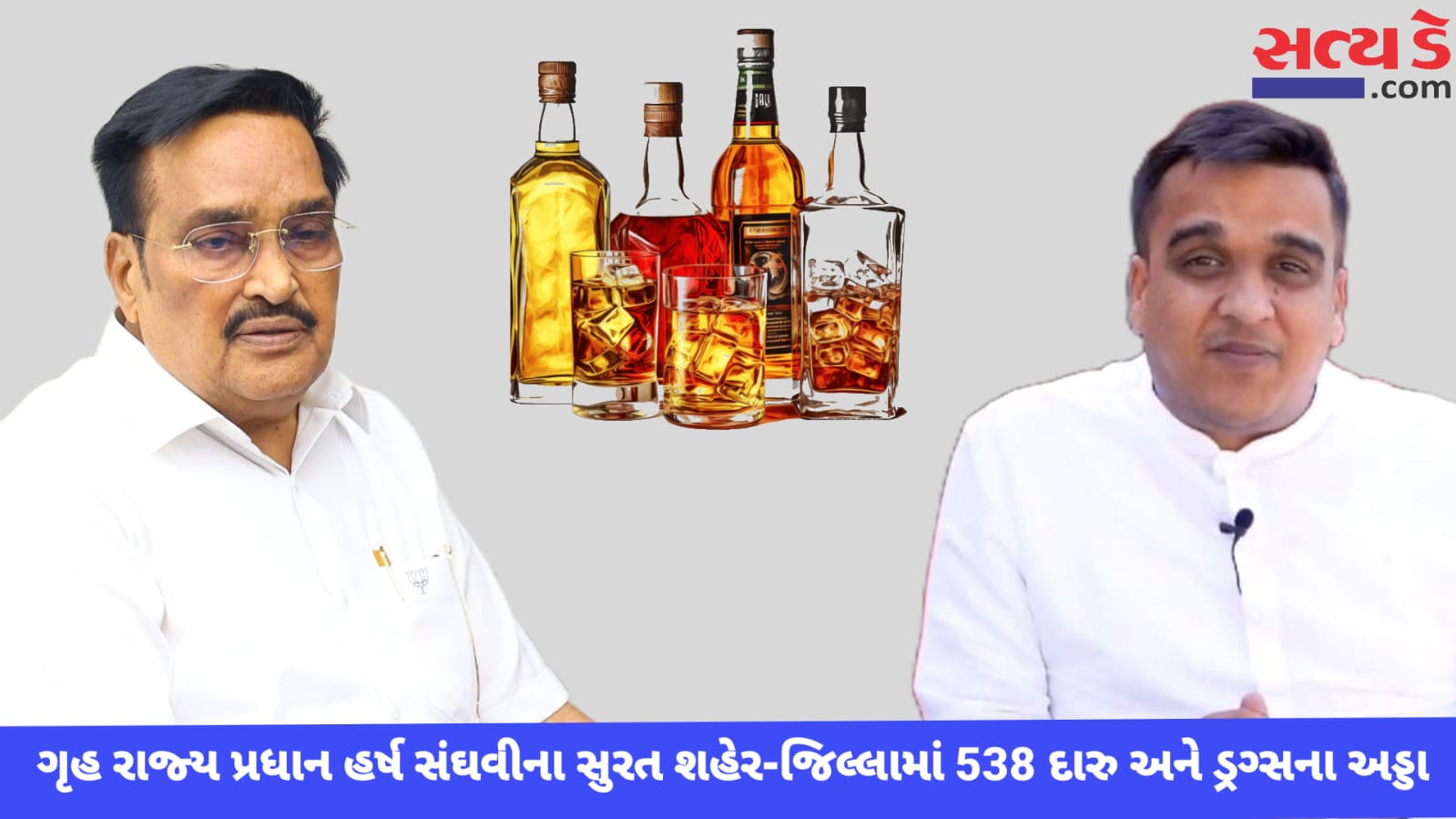 Harsh Sanghvi Satya Day