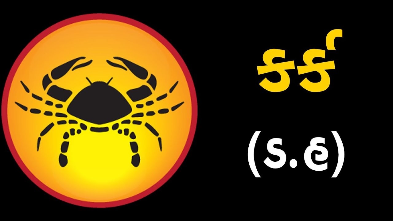Cancer Horoscope 2025