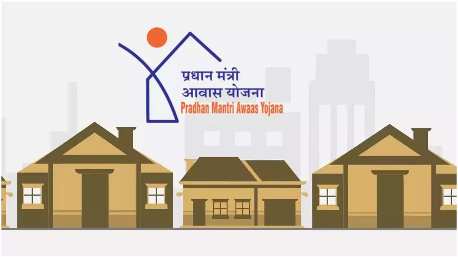 pm awas yojana