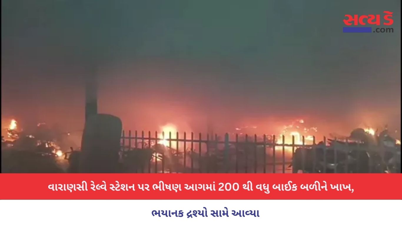 Up Fire Satya Day