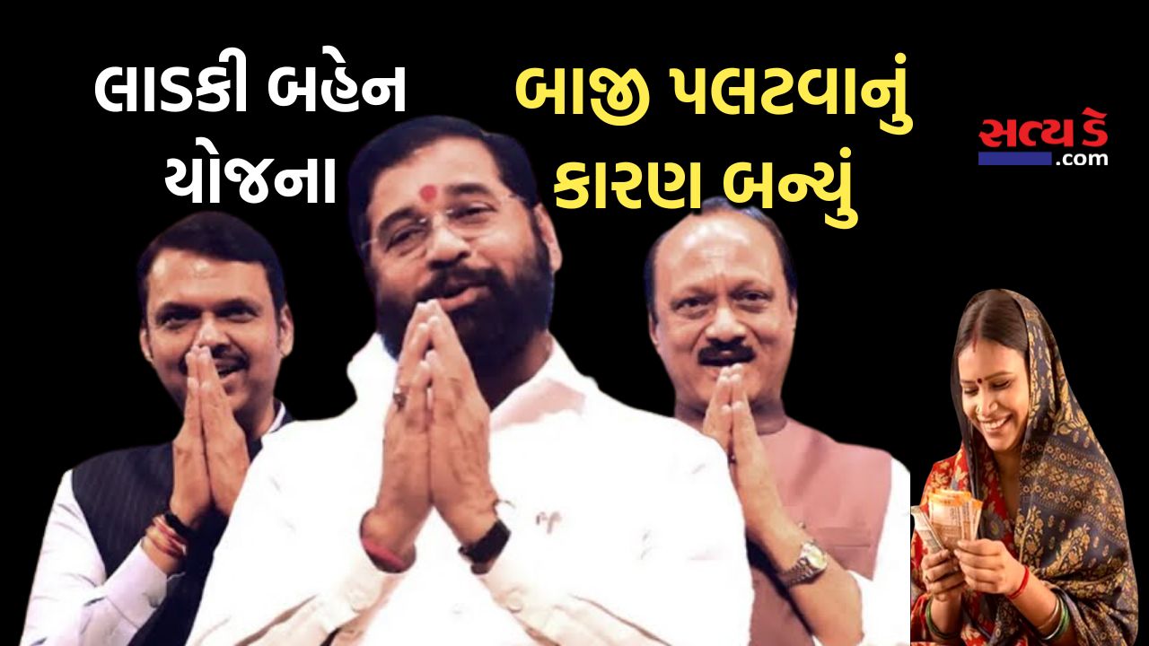 Maharashtra Result