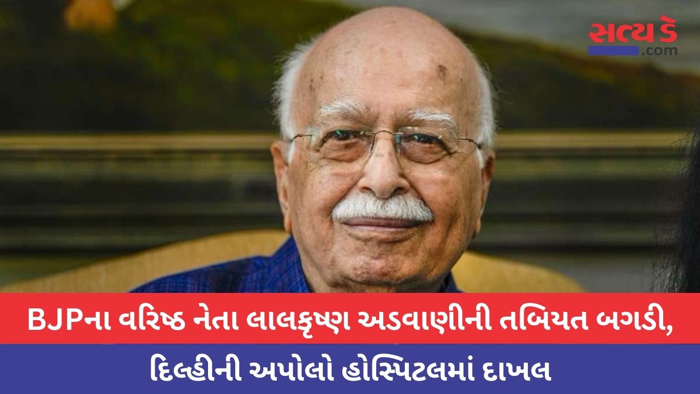 ADVANI
