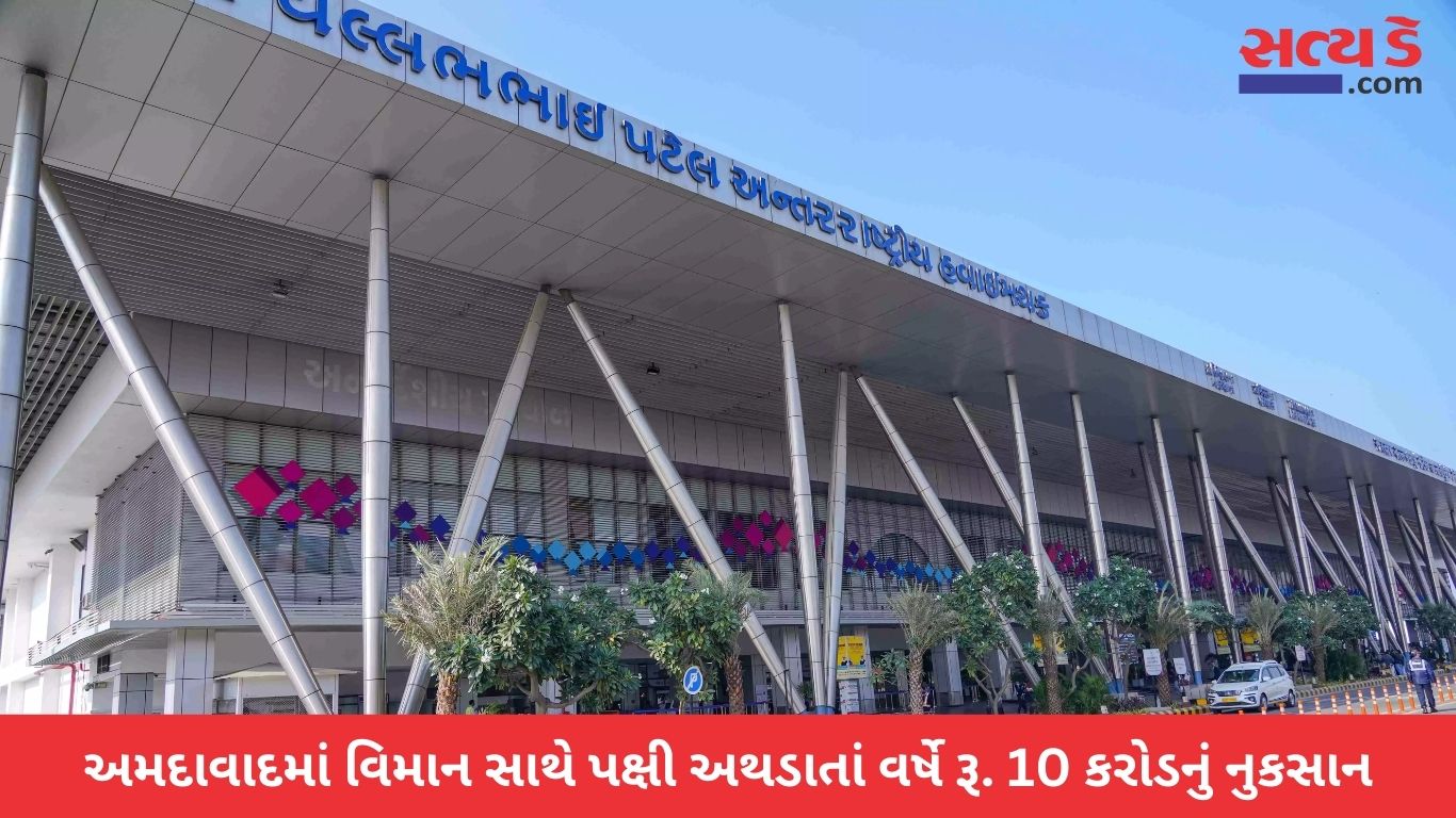 Ahmedabad Airport