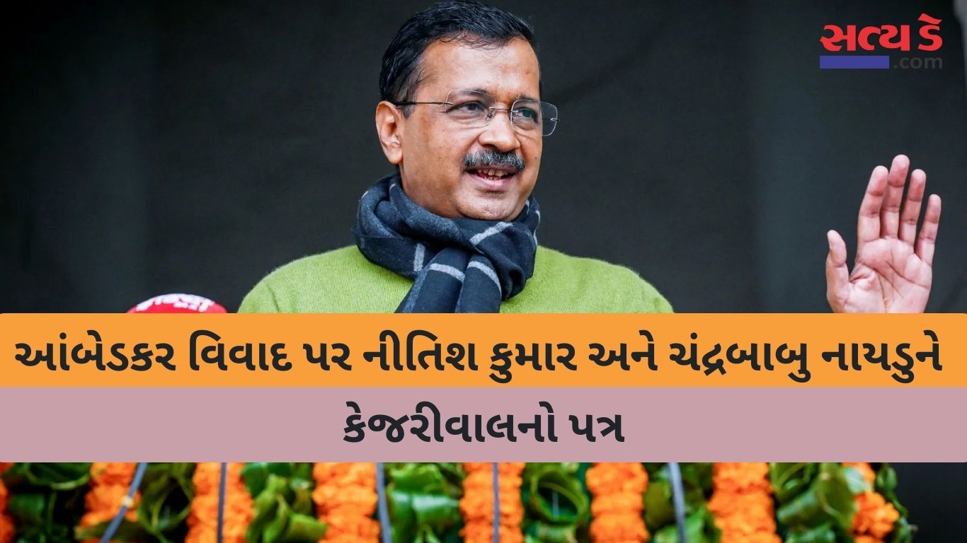 Arvind Kejriwal 4