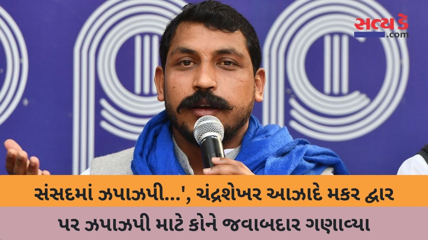 Chandrashekhar Azad - Parliament Ruckus