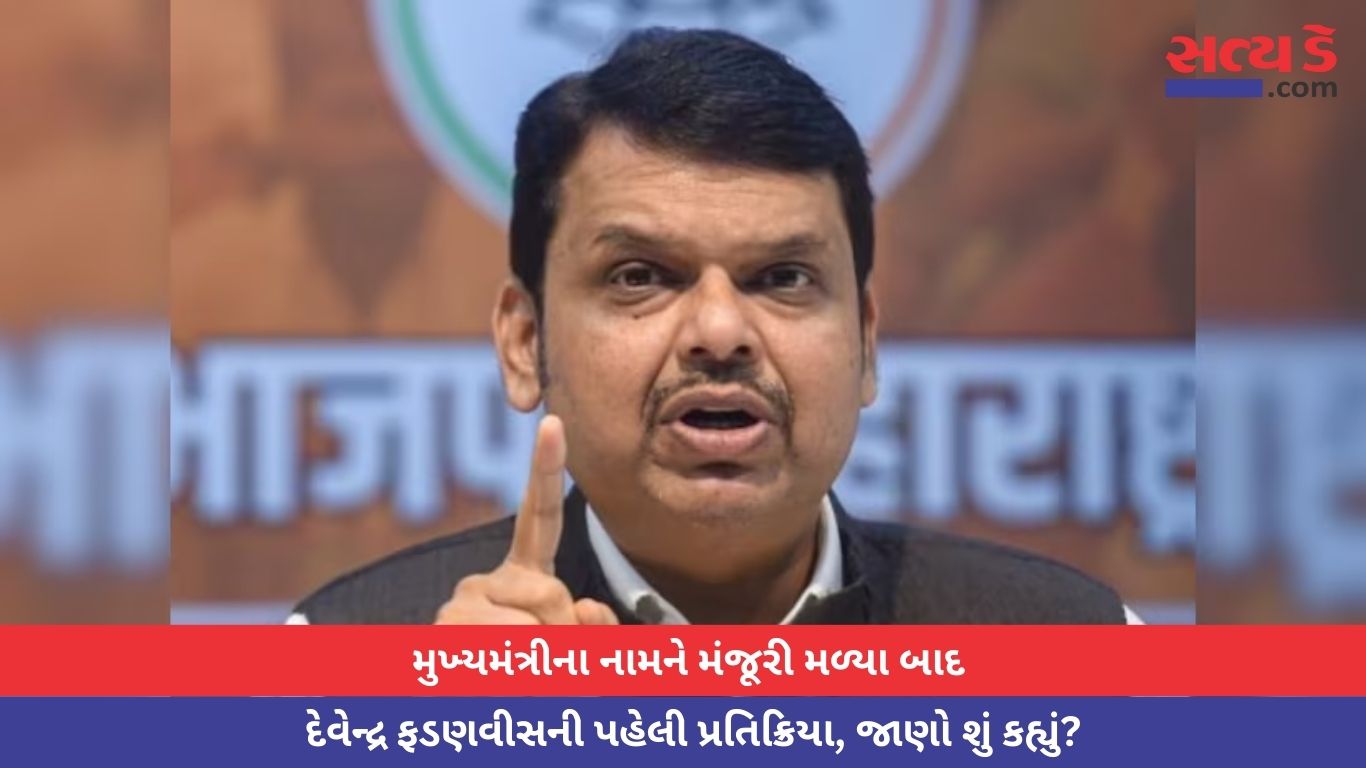 Devendra Fadanvis