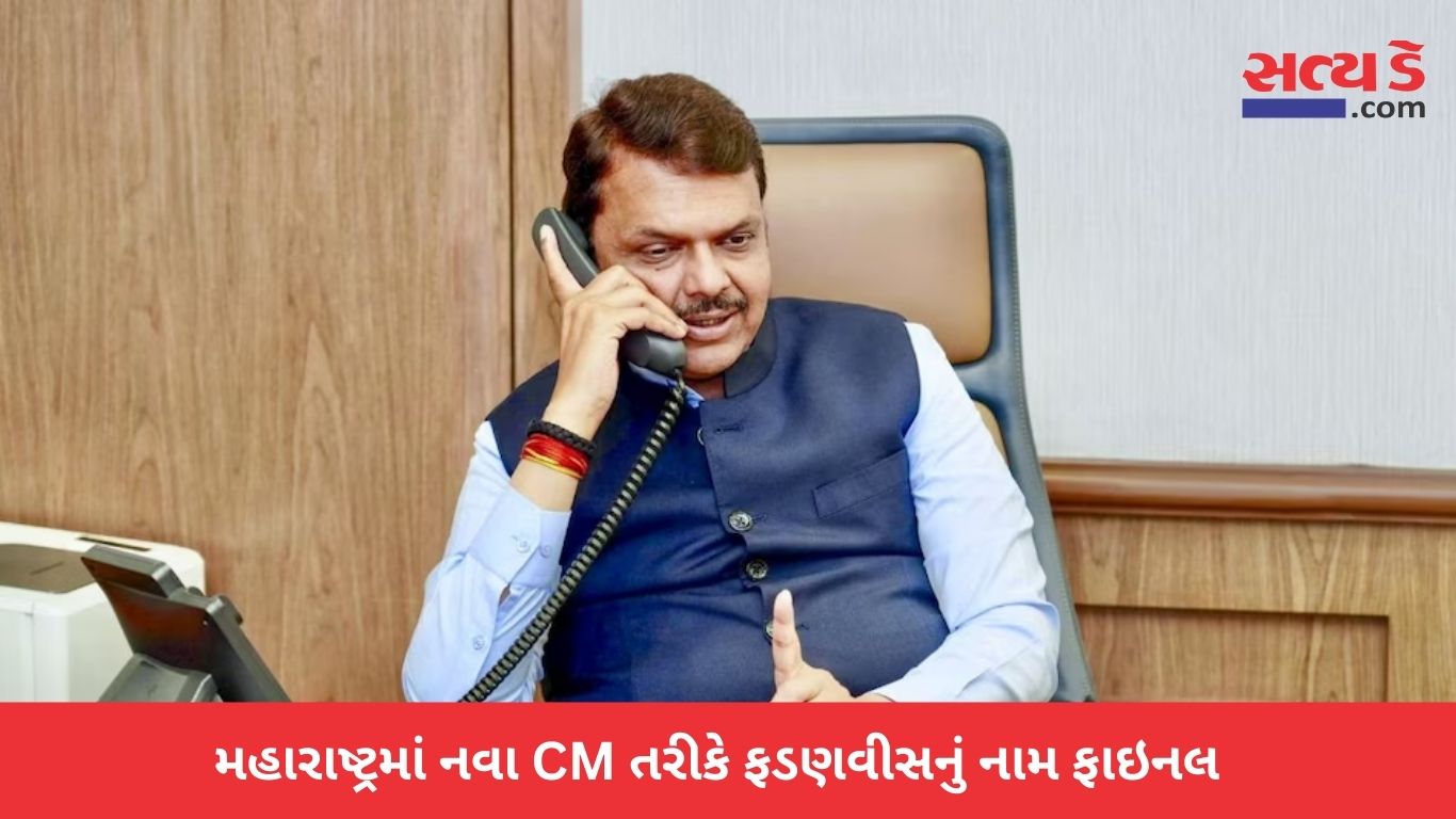 Devendra Fadanvis - Maharashtra