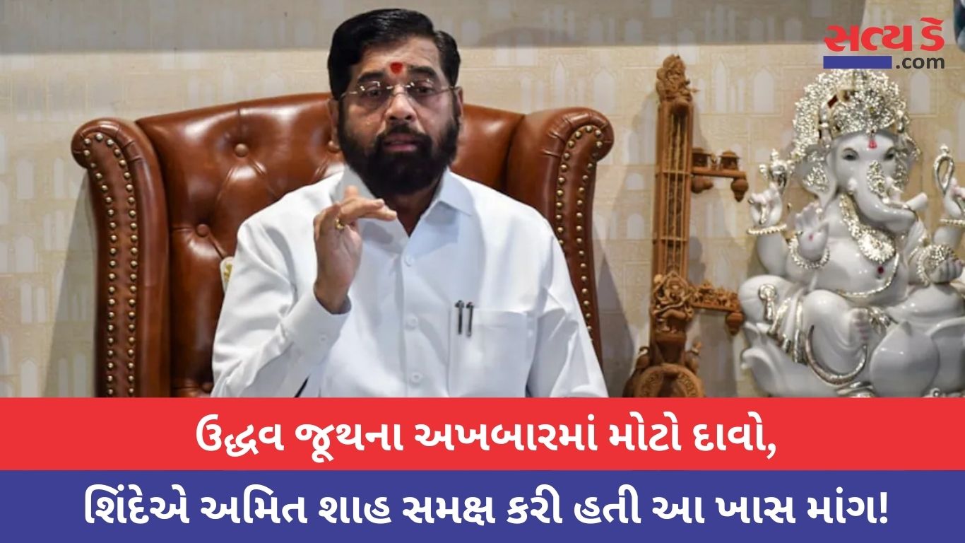 Maharashtra Politics