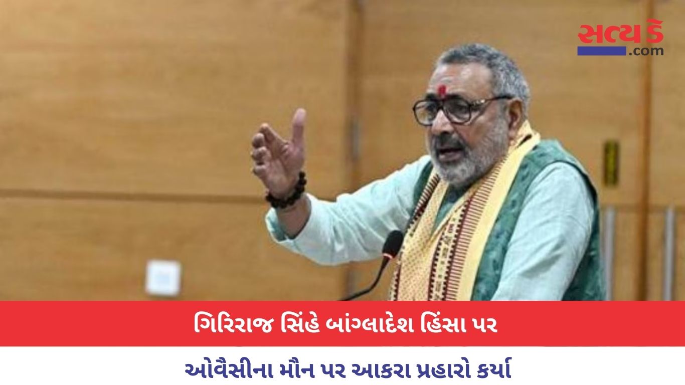 Giriraj singh