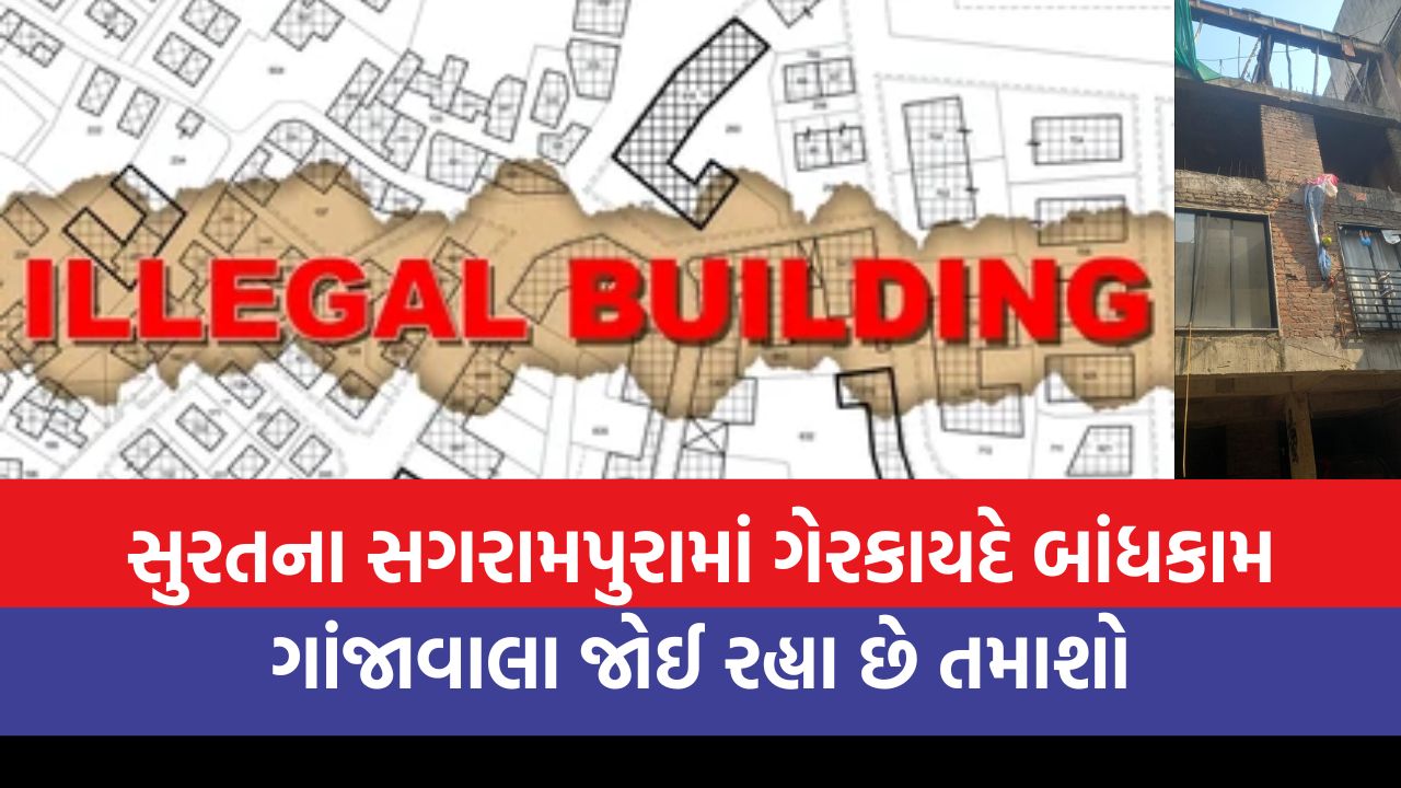 Illegal construction in Sagarampura Surat