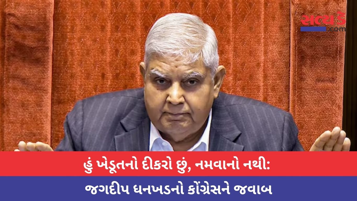 Jagdeep Dhankhar