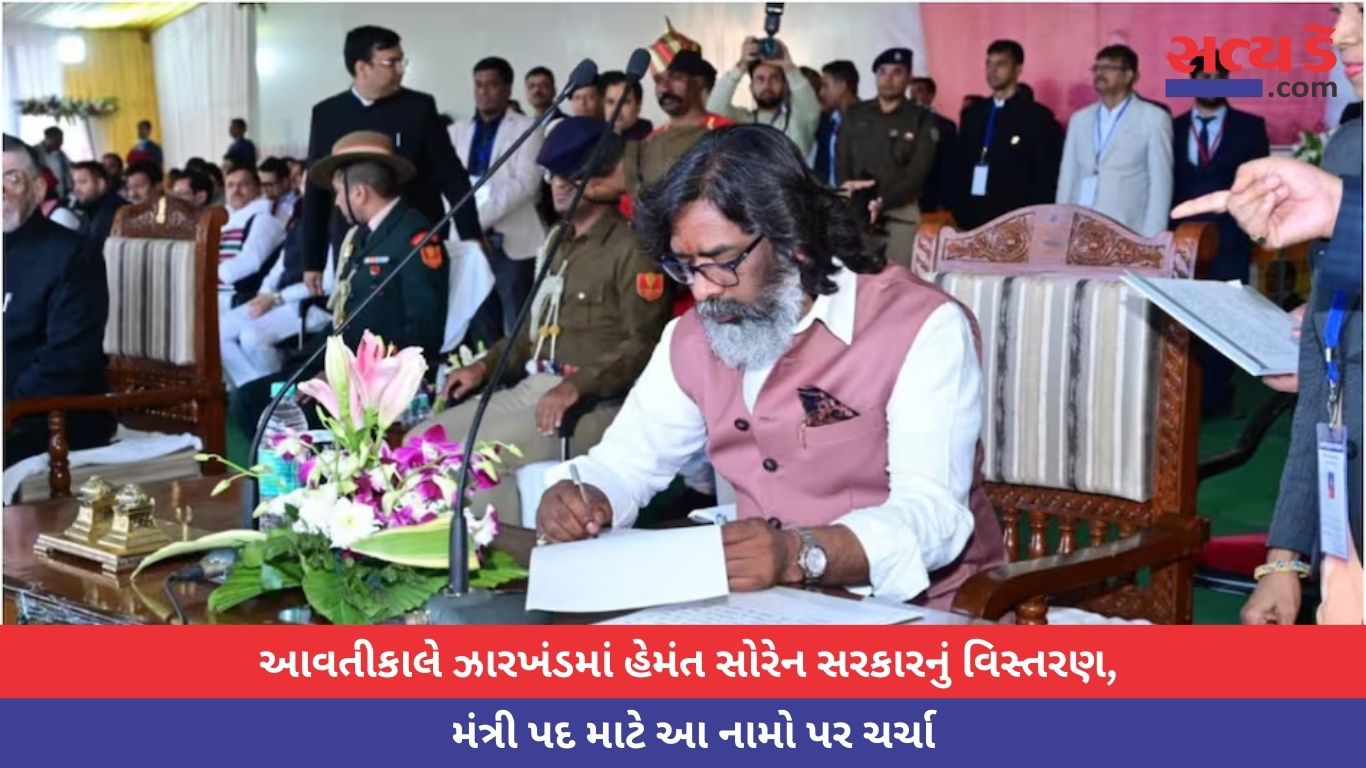 Jharkhand Cabinet Expansion