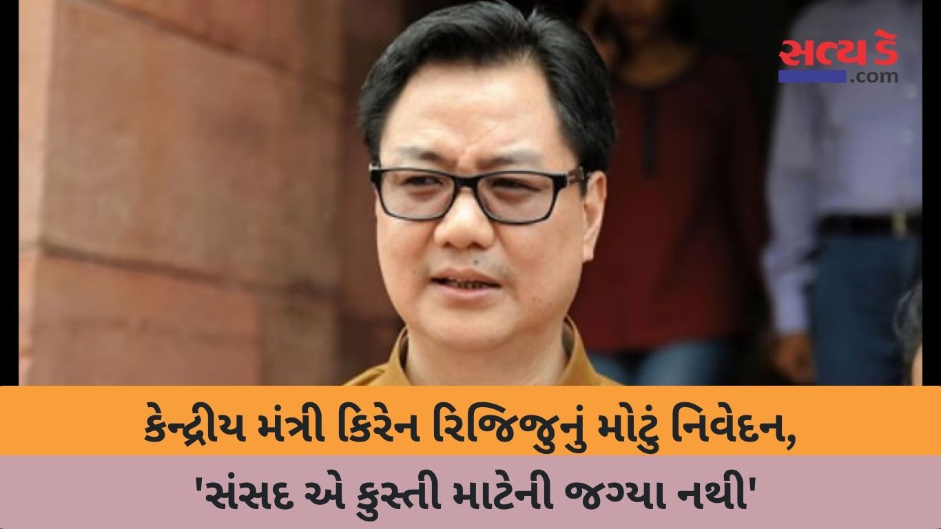 Kiren Rijiju