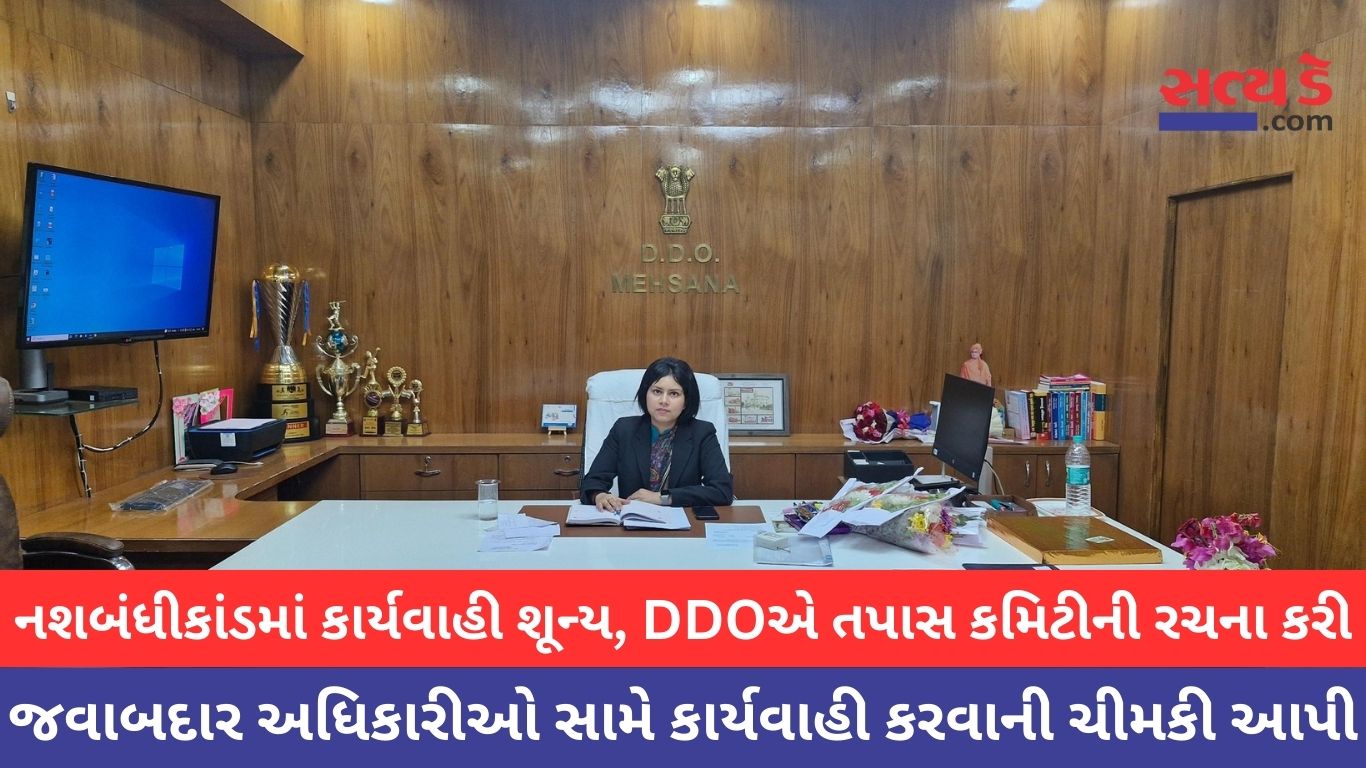 Mehsana