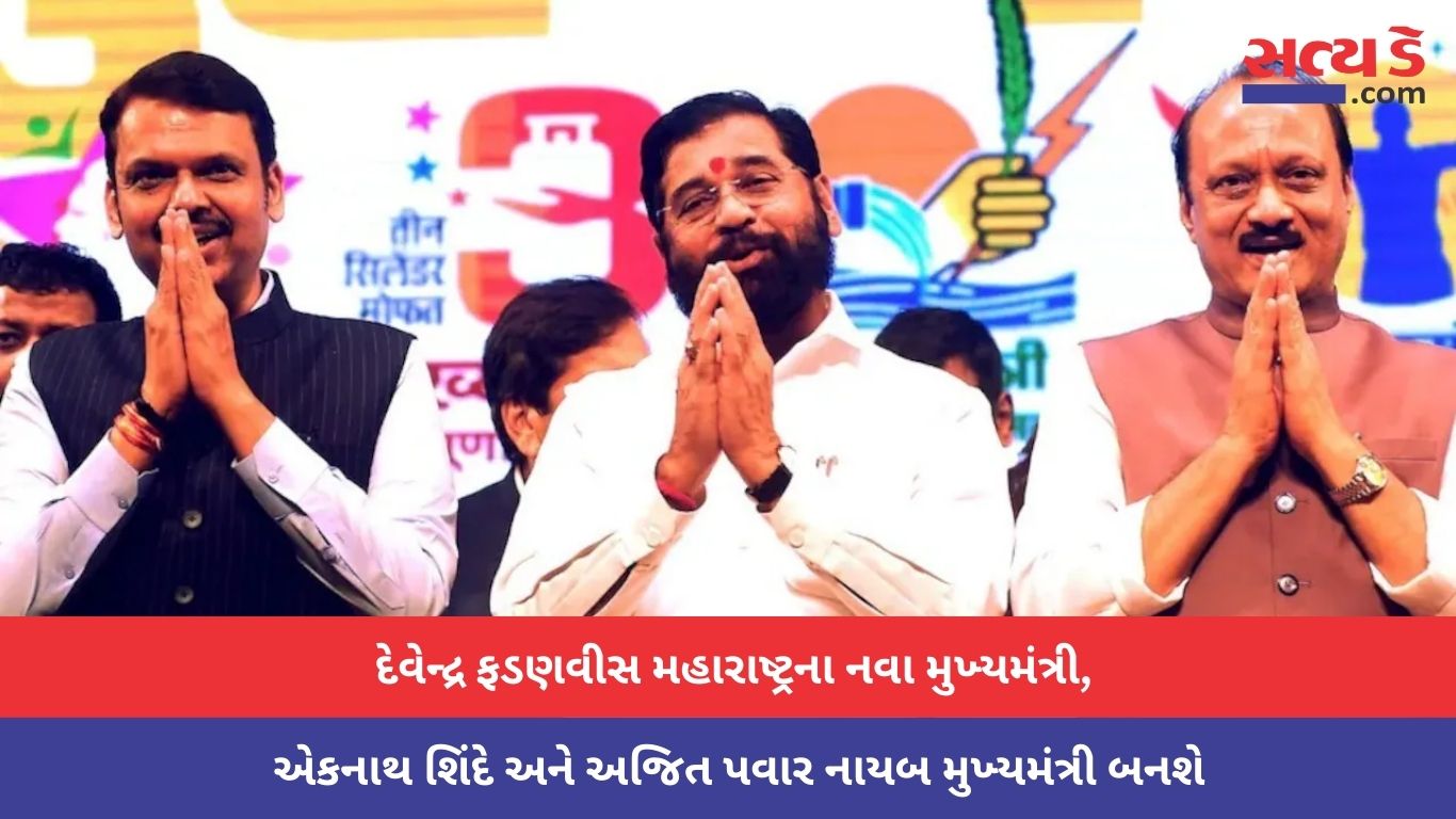 Maharashtra New CM