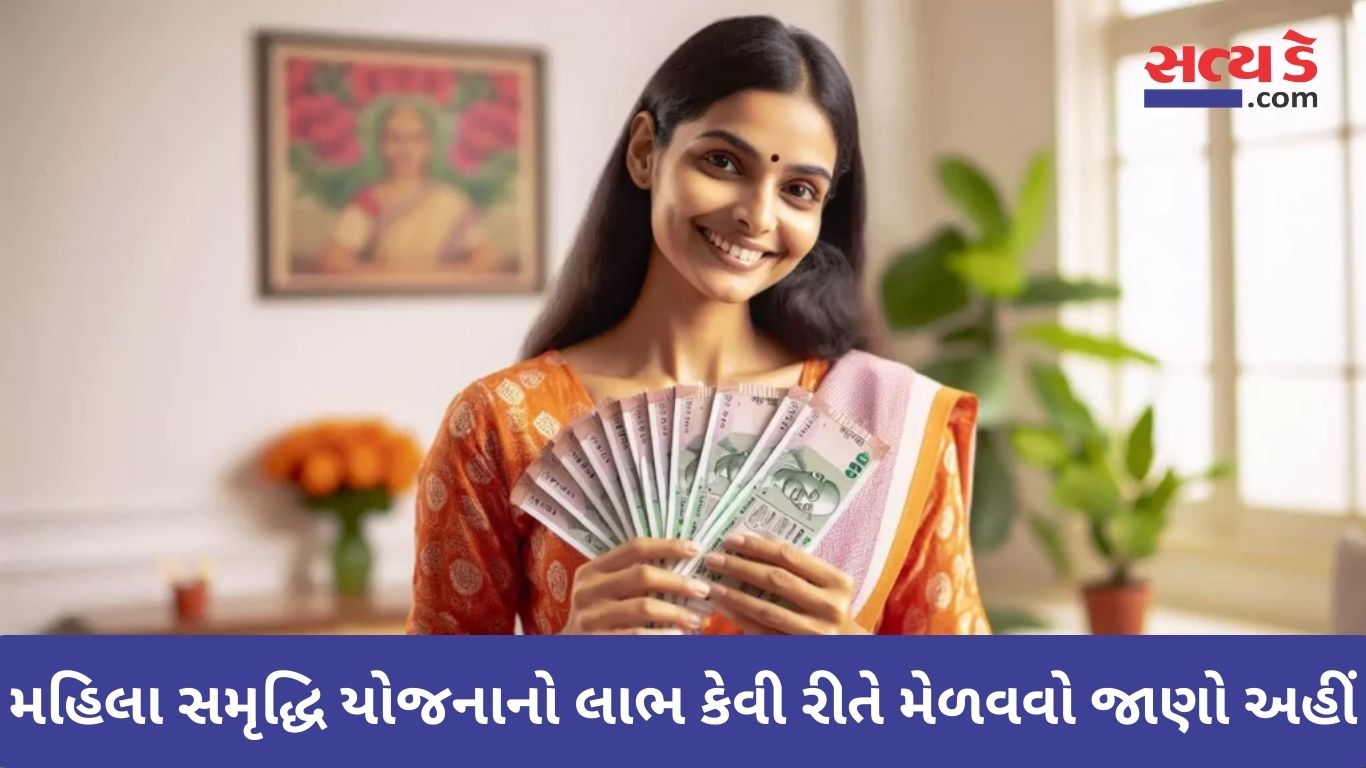 Mahila Samridhi Yojana