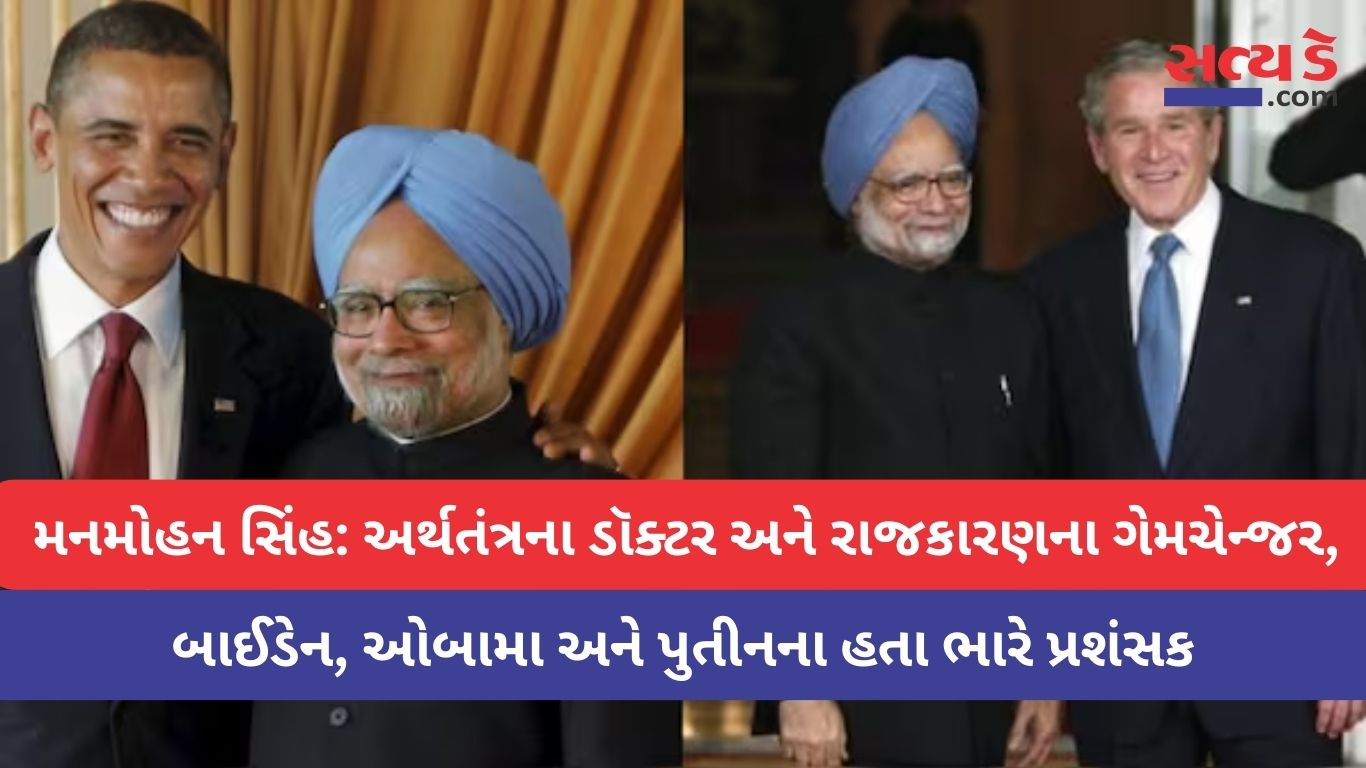 Manmohan Singh