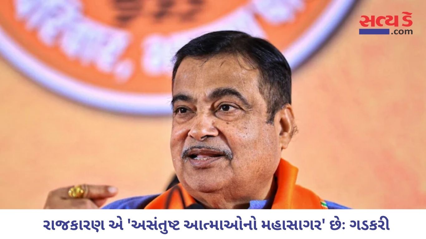 Nitin Gadkari