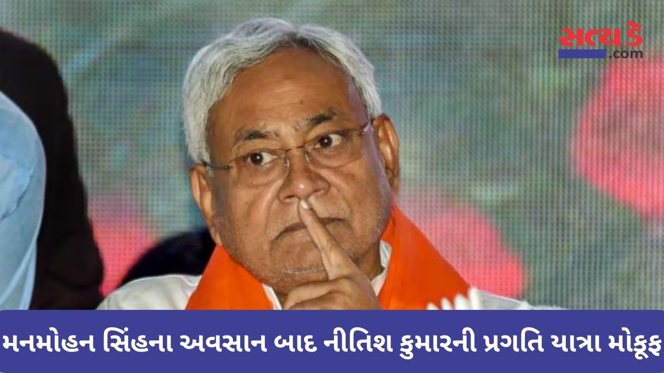 Nitish kumar