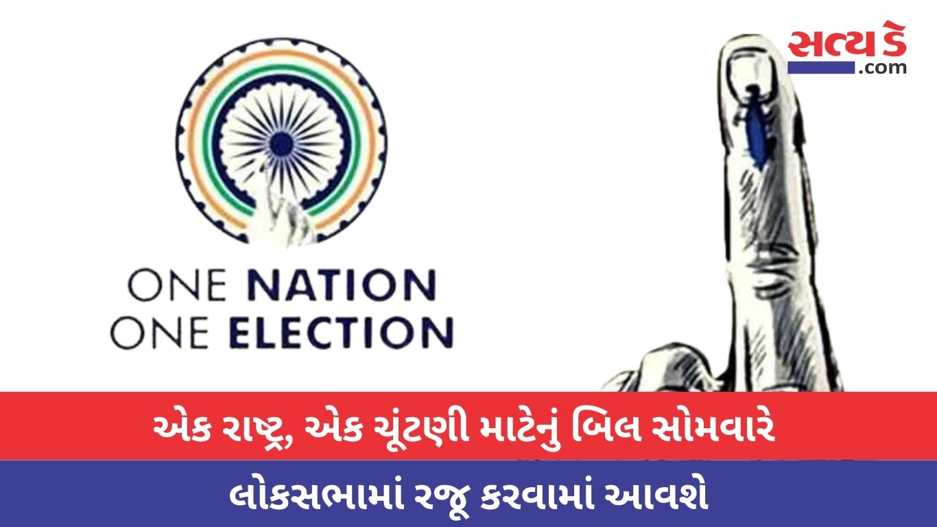 Lok Sabha