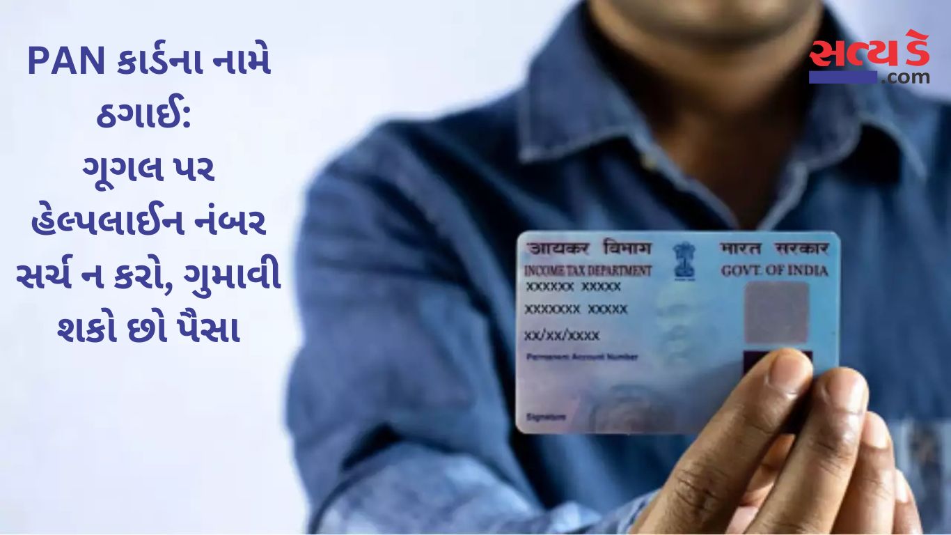Pan card 2