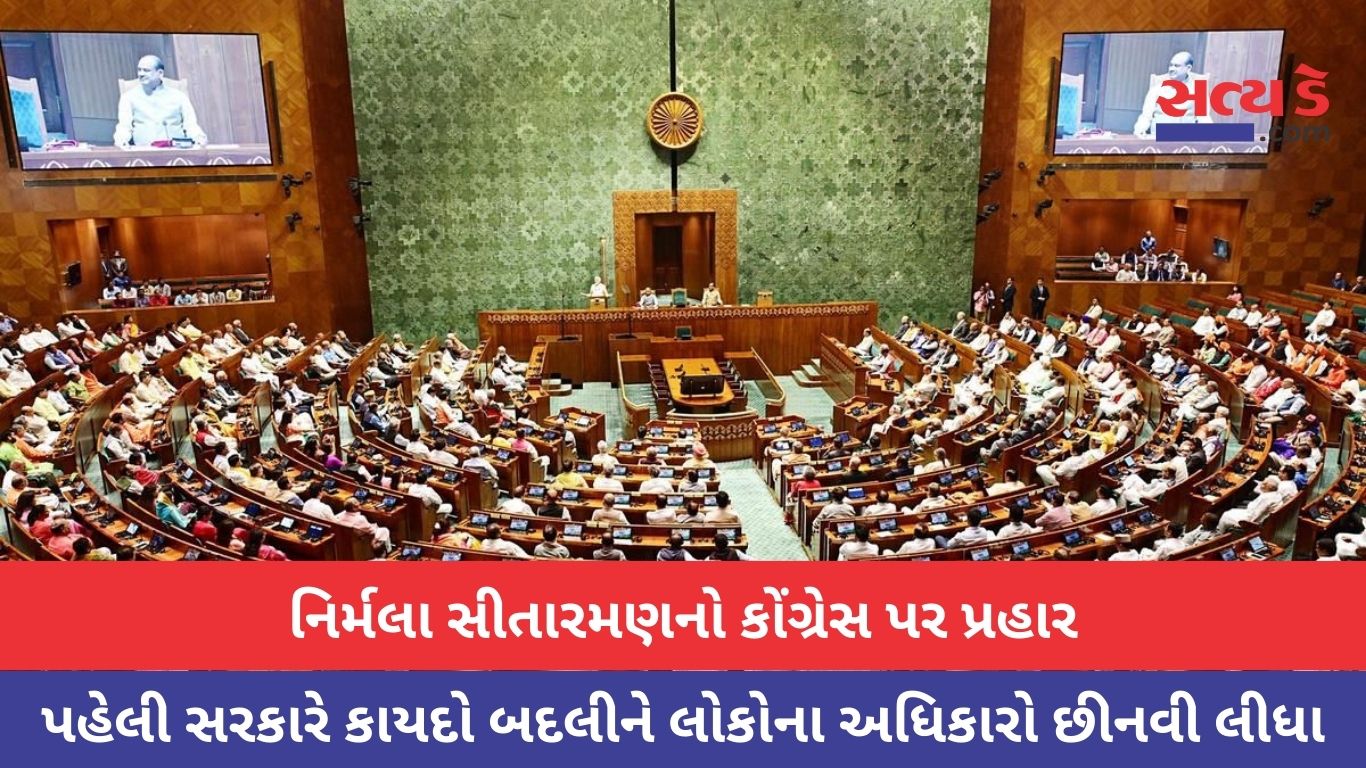 Parliament Winter Session