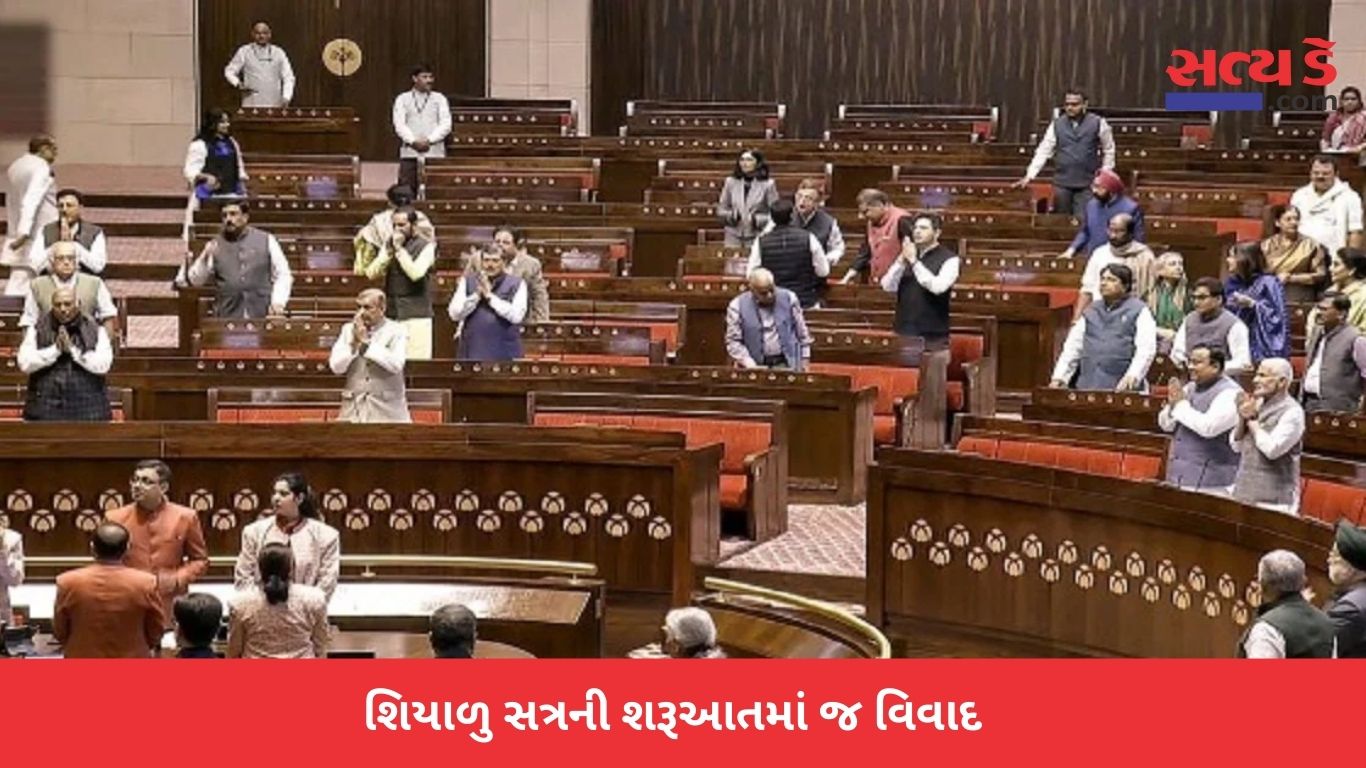 Parliament Session