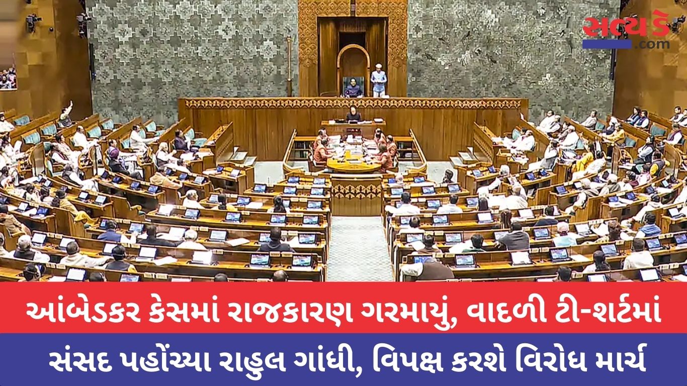 Parliament Winter Session