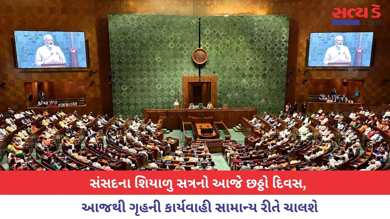 Parliament session