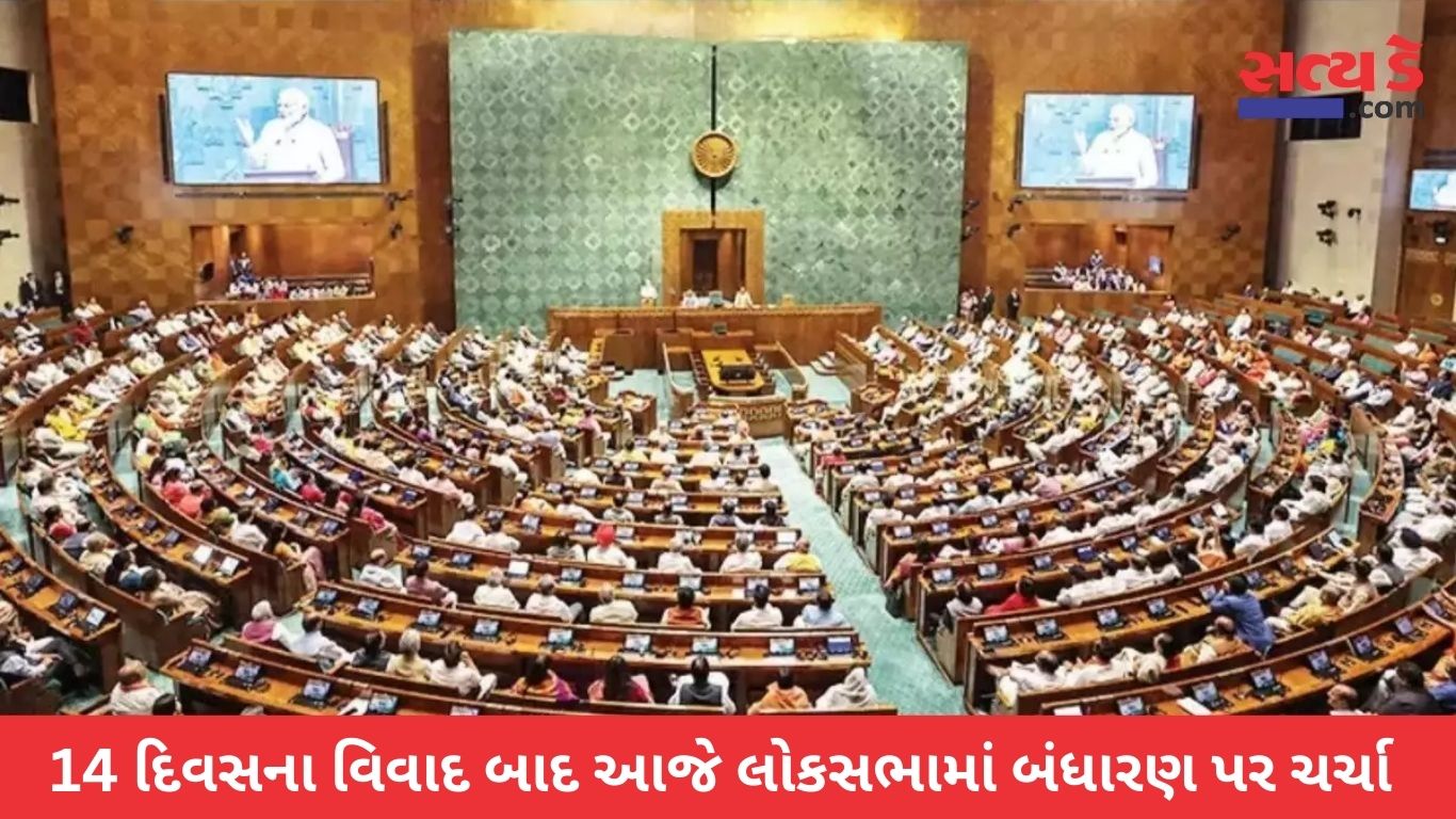 Parliament session