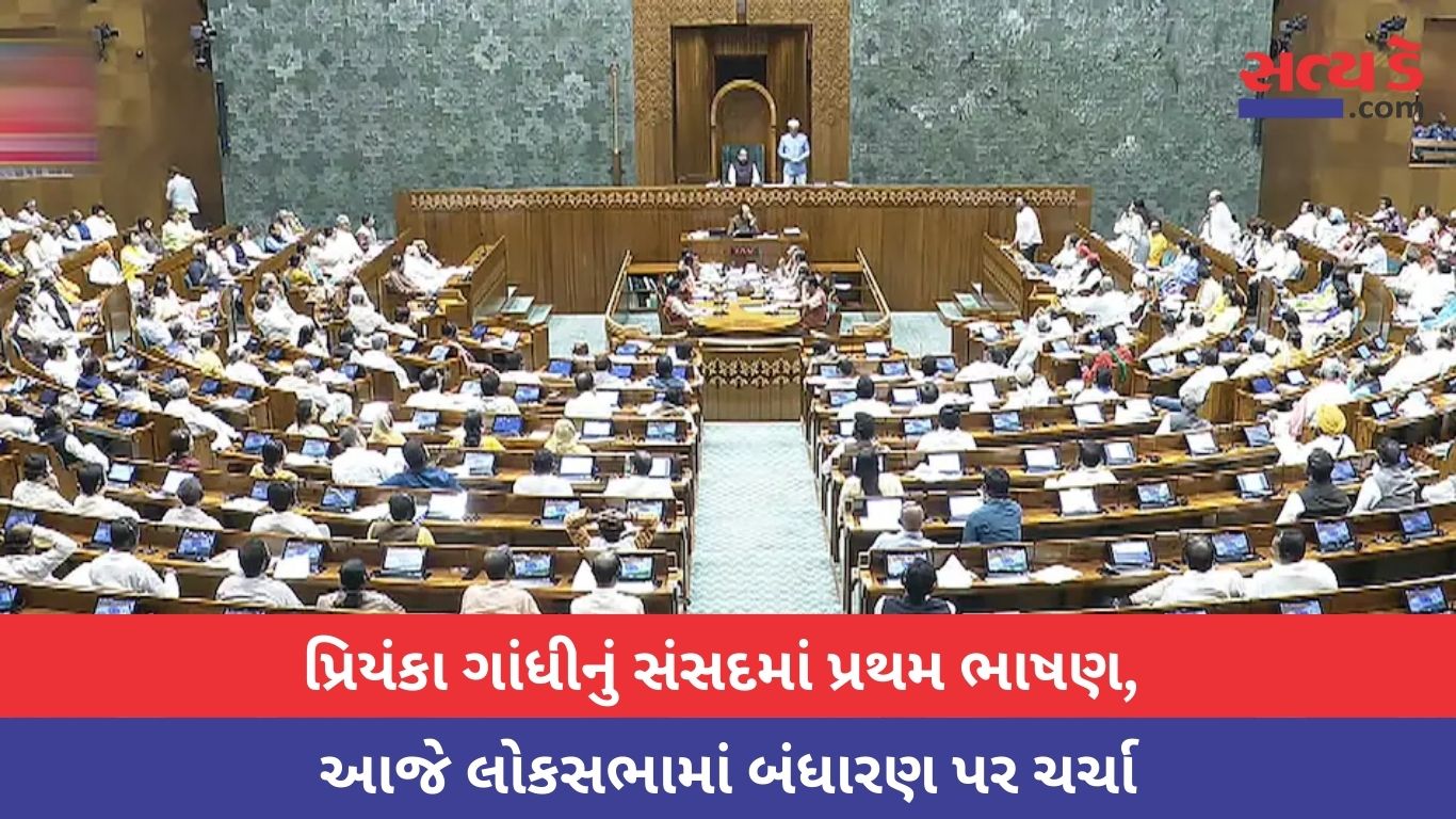 Parliament Winter Session